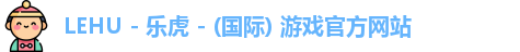 lehu乐虎国际